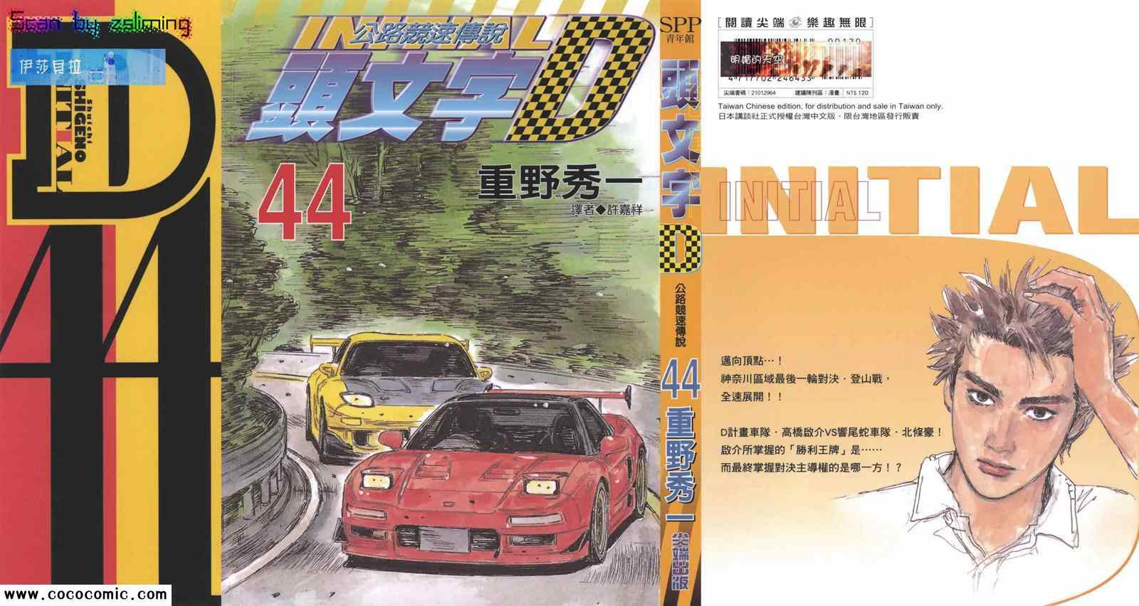 第44卷0