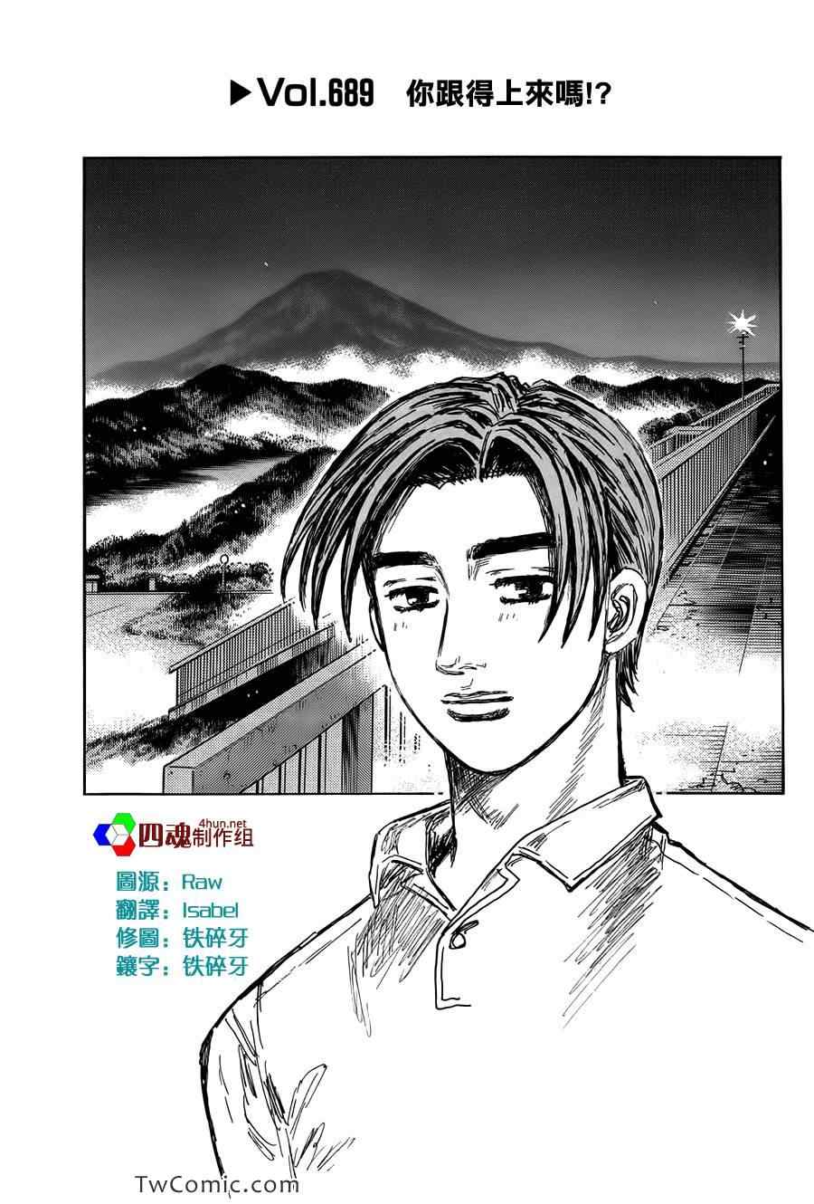第689话4