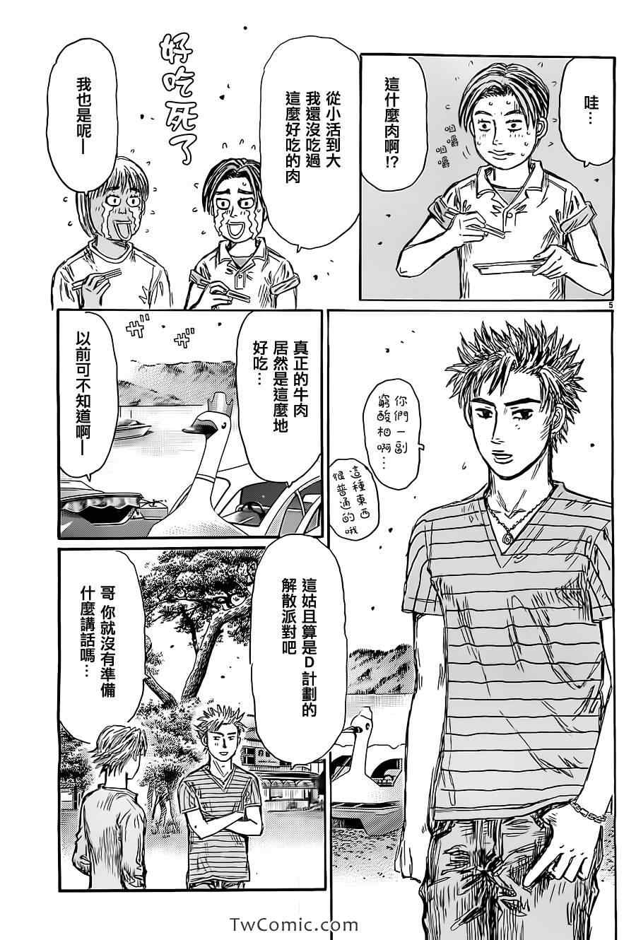 头文字d2第二部电影漫画,第718话5图