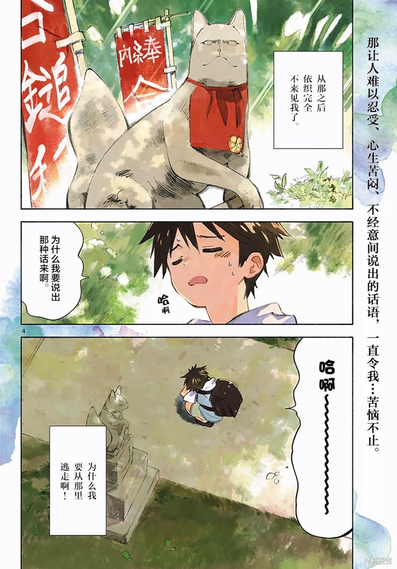 第4话2