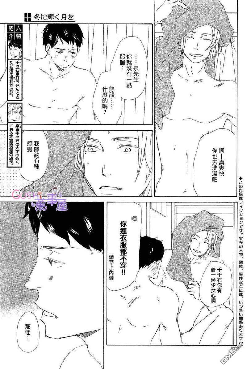 第1话2