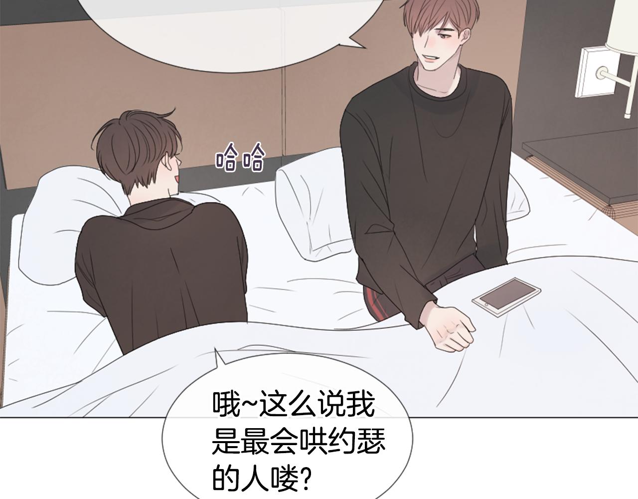 我的学长过分可爱漫画,完结篇 那把伞5图