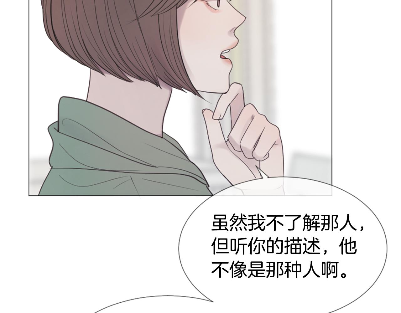 我的学长过分可爱漫画,第40话 失败的约会5图