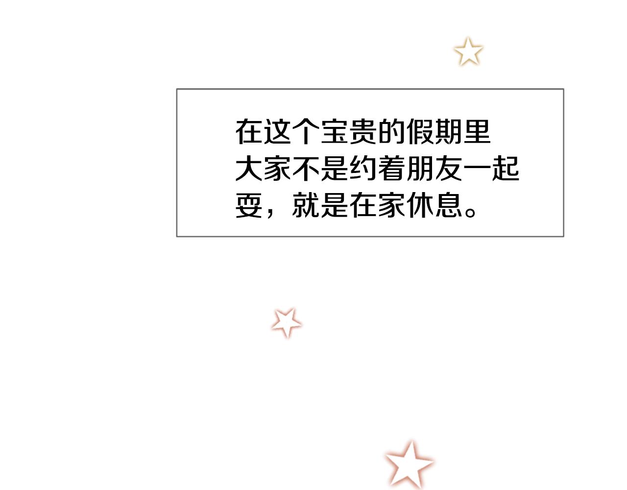 第41话 坑人的朋友4