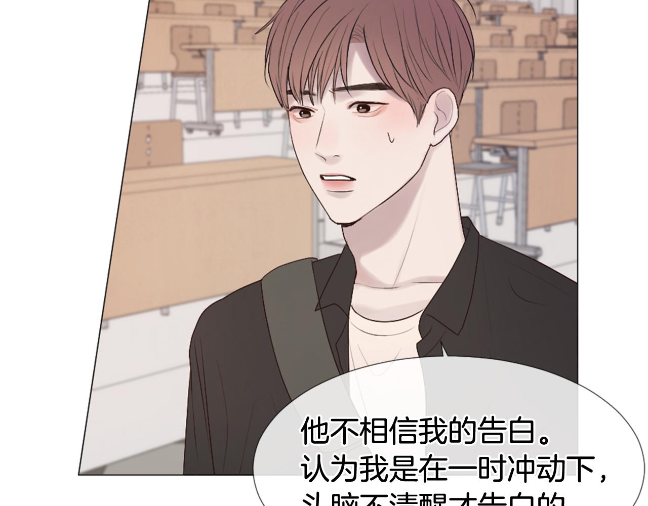 我的学长过分可爱漫画,第39话 纠结的两人4图