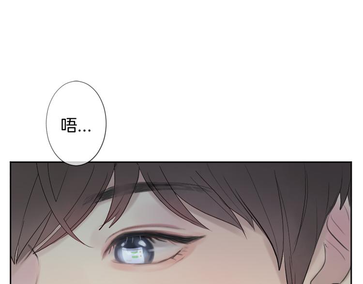 我的学长过分可爱漫画,第5话 笔记2图