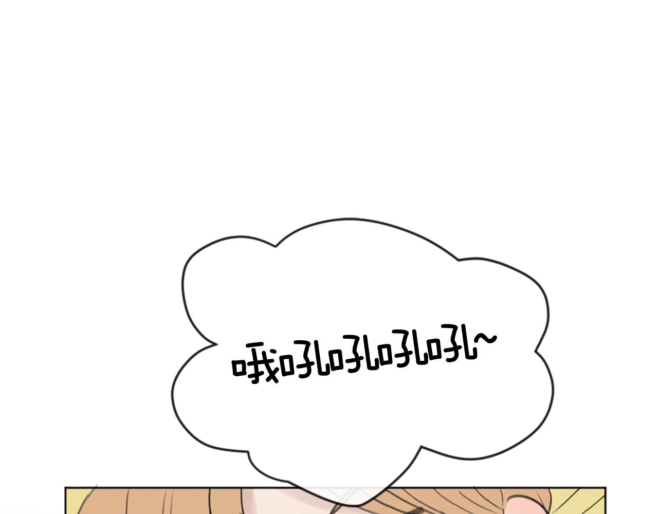 我的学长过分可爱免费漫画漫画,第19话 躲雨4图
