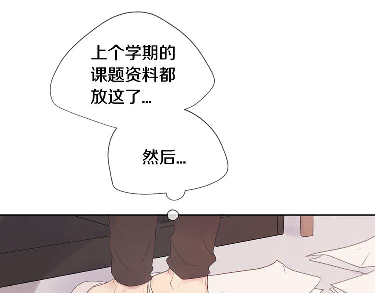我的学长过分可爱漫画,第5话 笔记5图