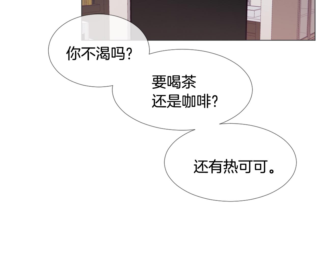 我的学长过分可爱漫画,第36话 做客4图