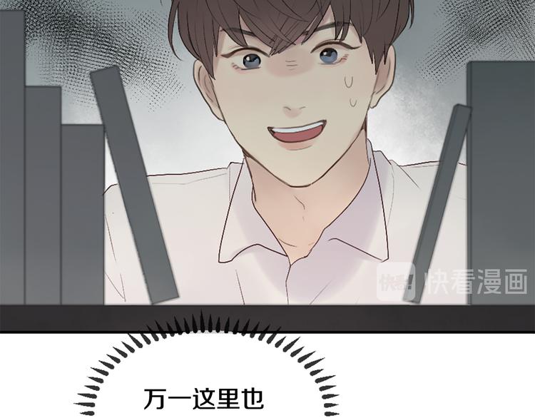 我的学长过分可爱漫画,第5话 笔记1图