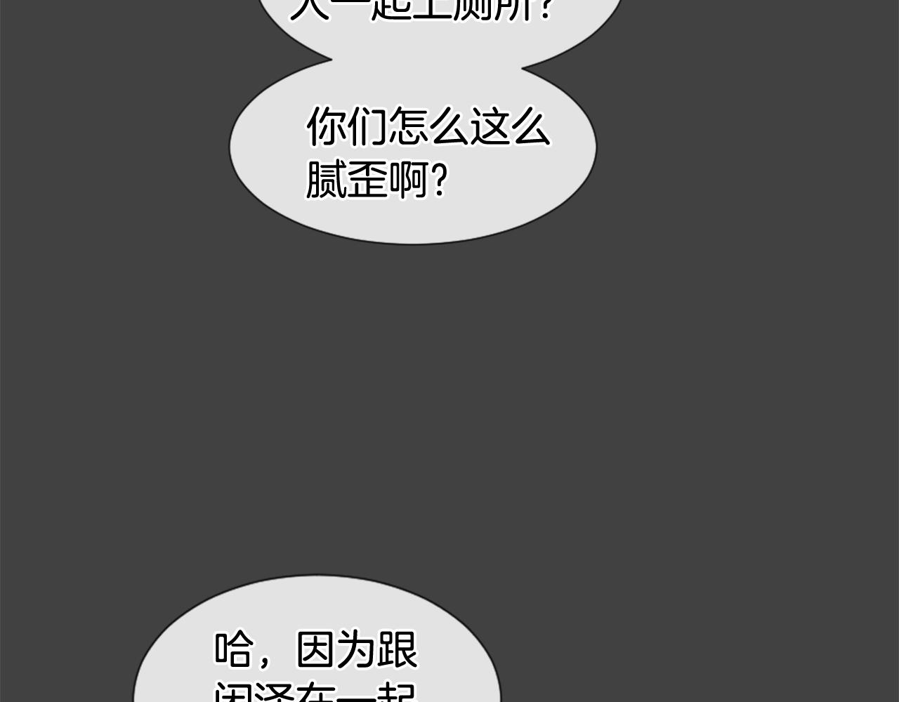 我的学长过分可爱漫画,第25话 学长的过往1图