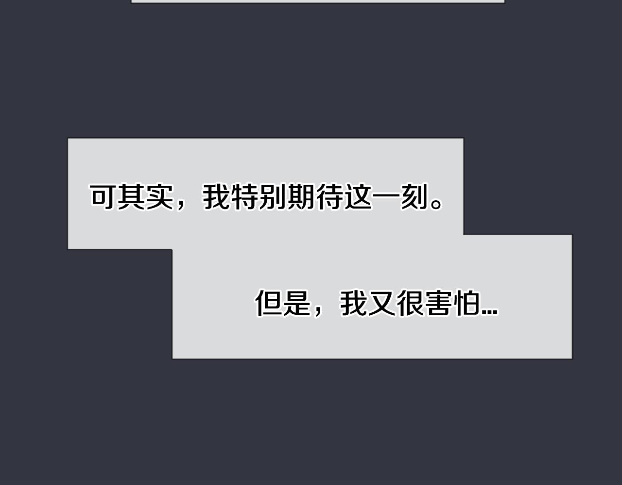 我的学长过分可爱漫画,第37话 迷乱4图