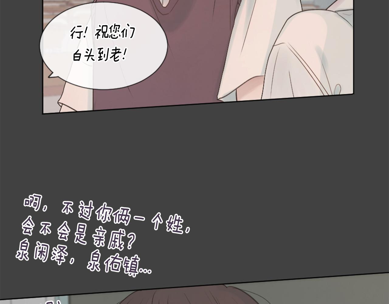 我的学长过分可爱漫画,第25话 学长的过往3图