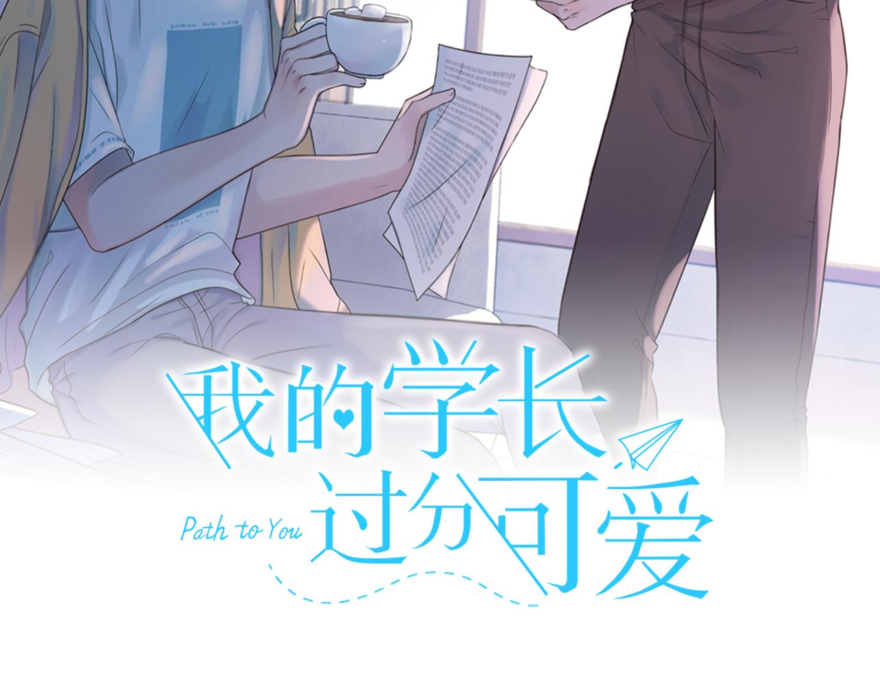 第26话 他究竟是什么样的人1