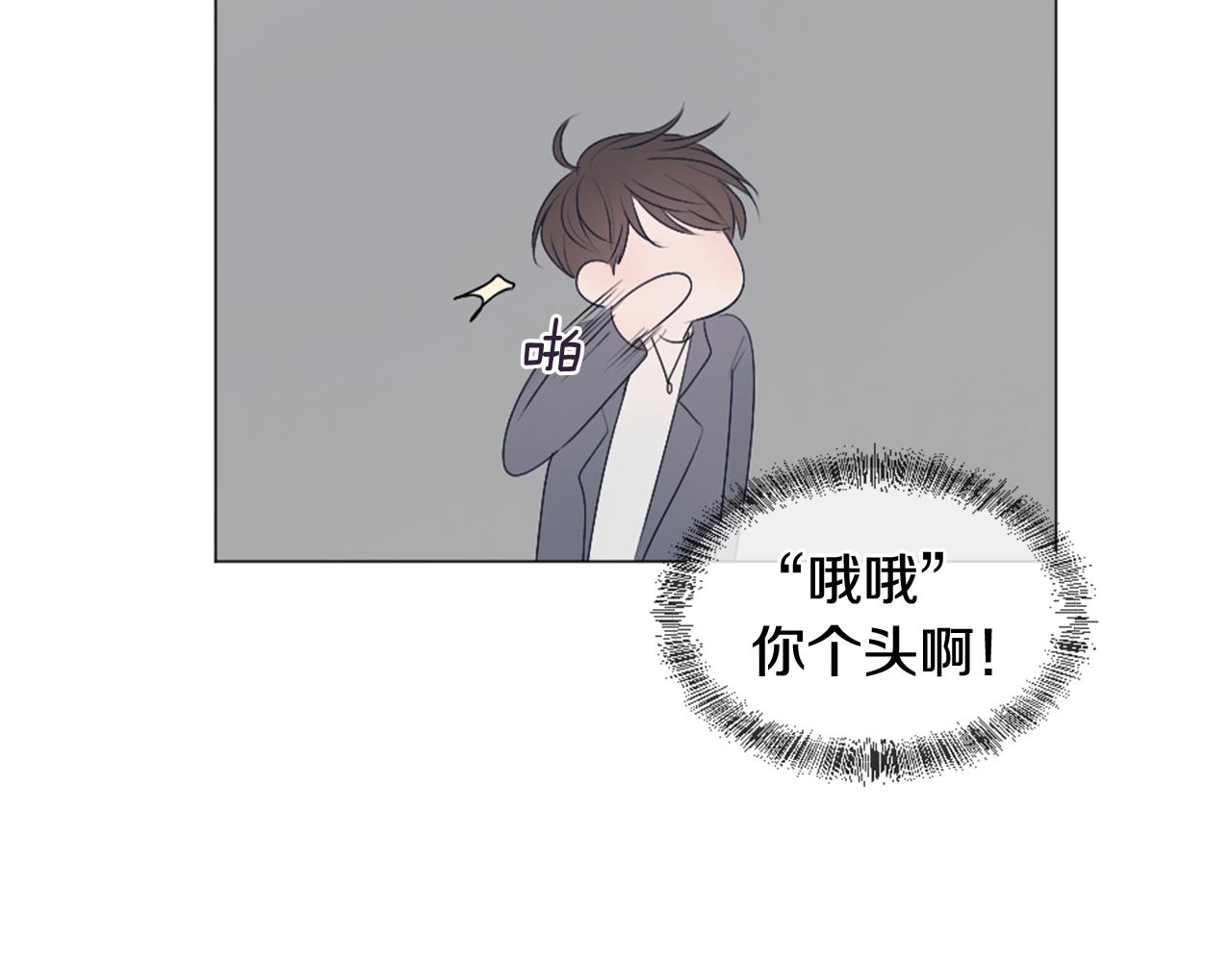 我的学长过分可爱漫画,第36话 做客1图