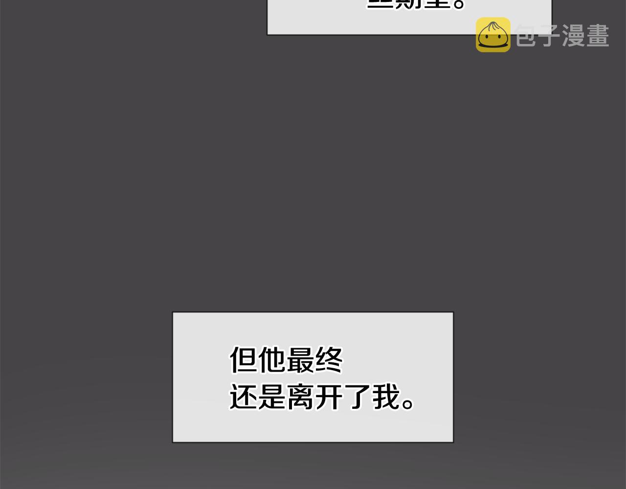 我的学长过分可爱漫画,第30话 害怕？3图
