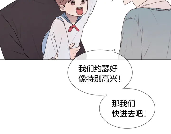 我的学长过分可爱漫画,第29话 水族馆一日游3图