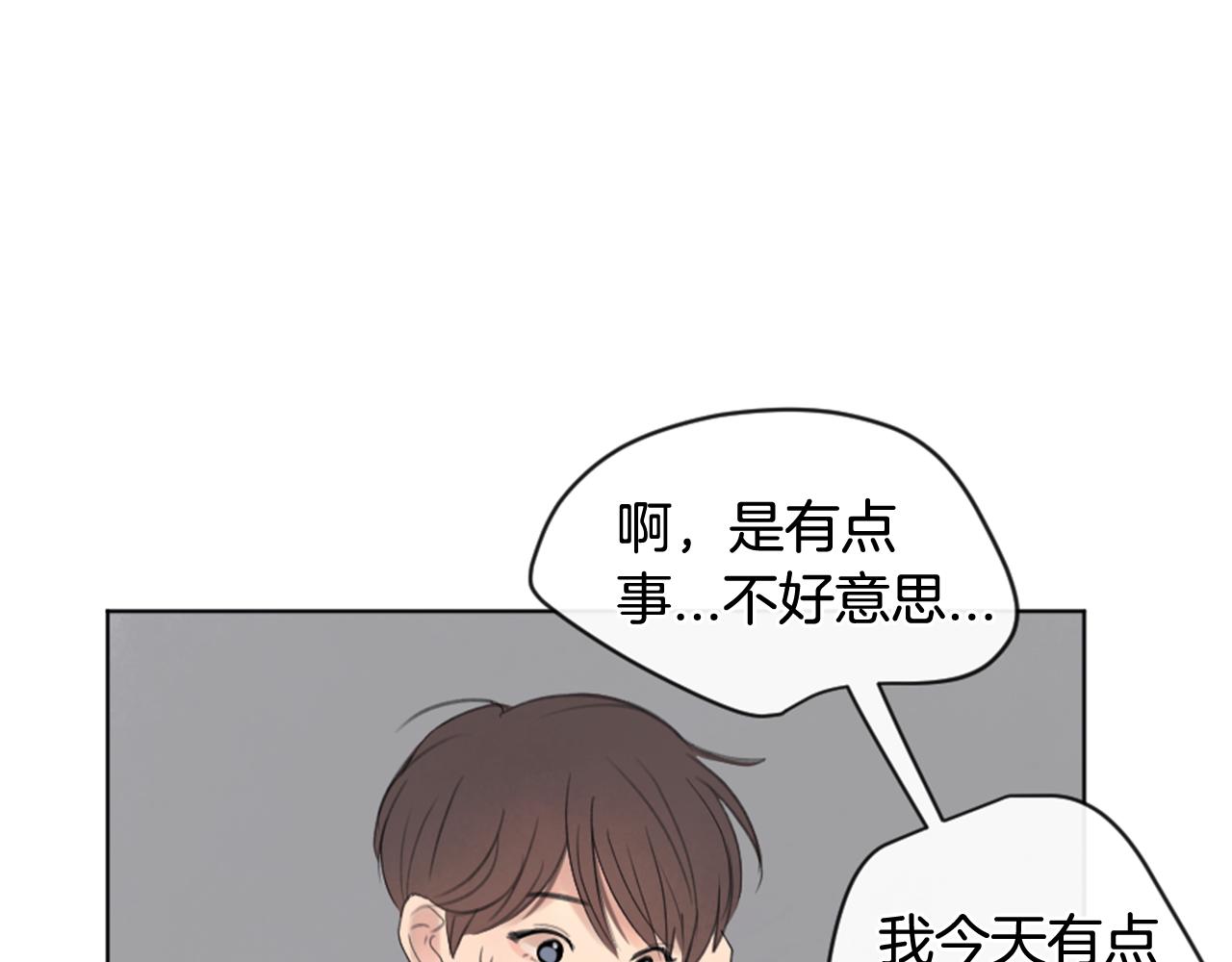 我的学长过分可爱免费漫画漫画,第16话 帮忙4图