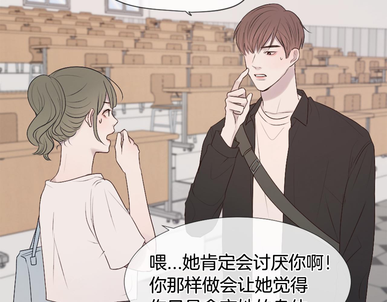 我的学长过分可爱漫画,第39话 纠结的两人2图