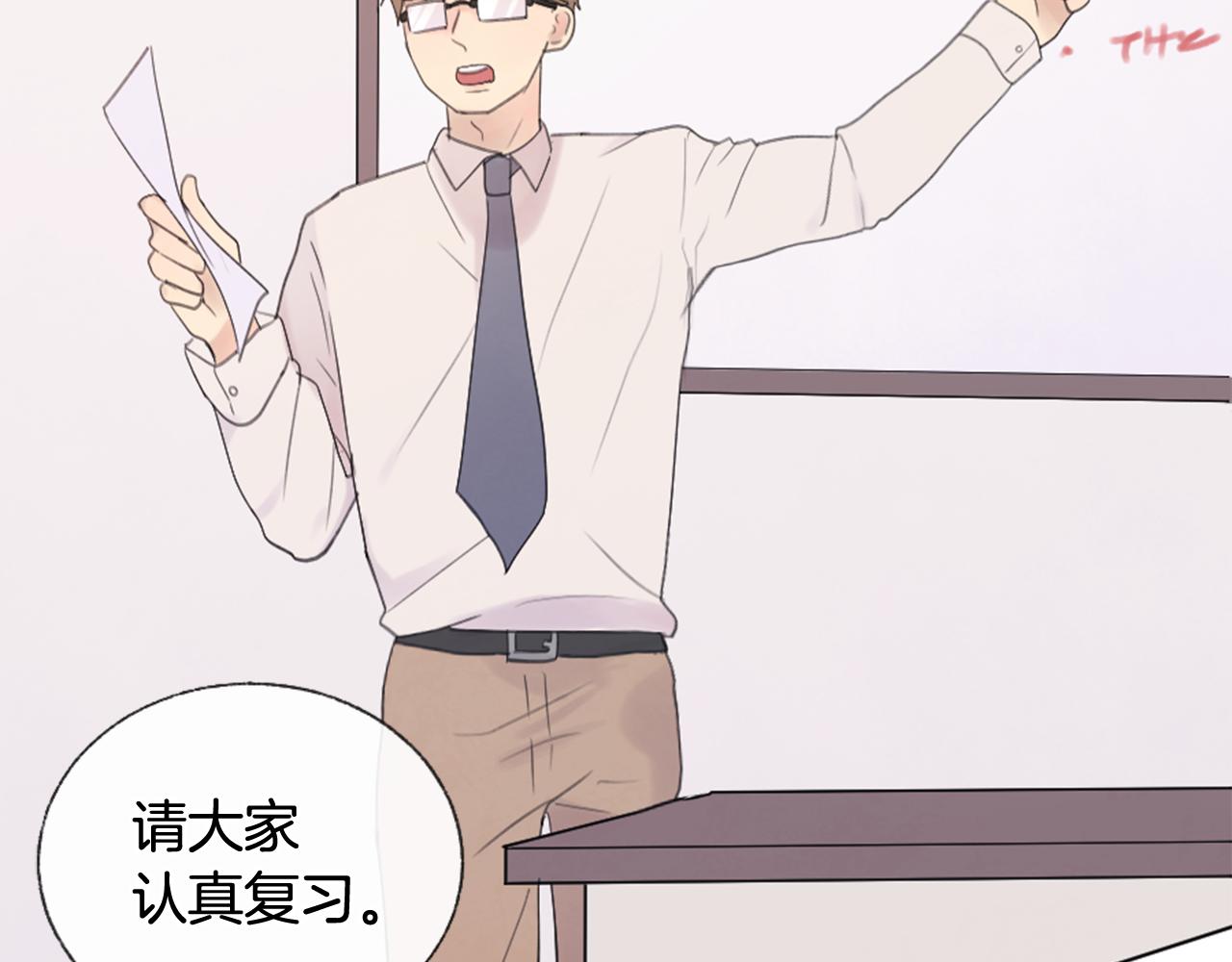 我的学长过分可爱动漫漫画,第15话 心事5图