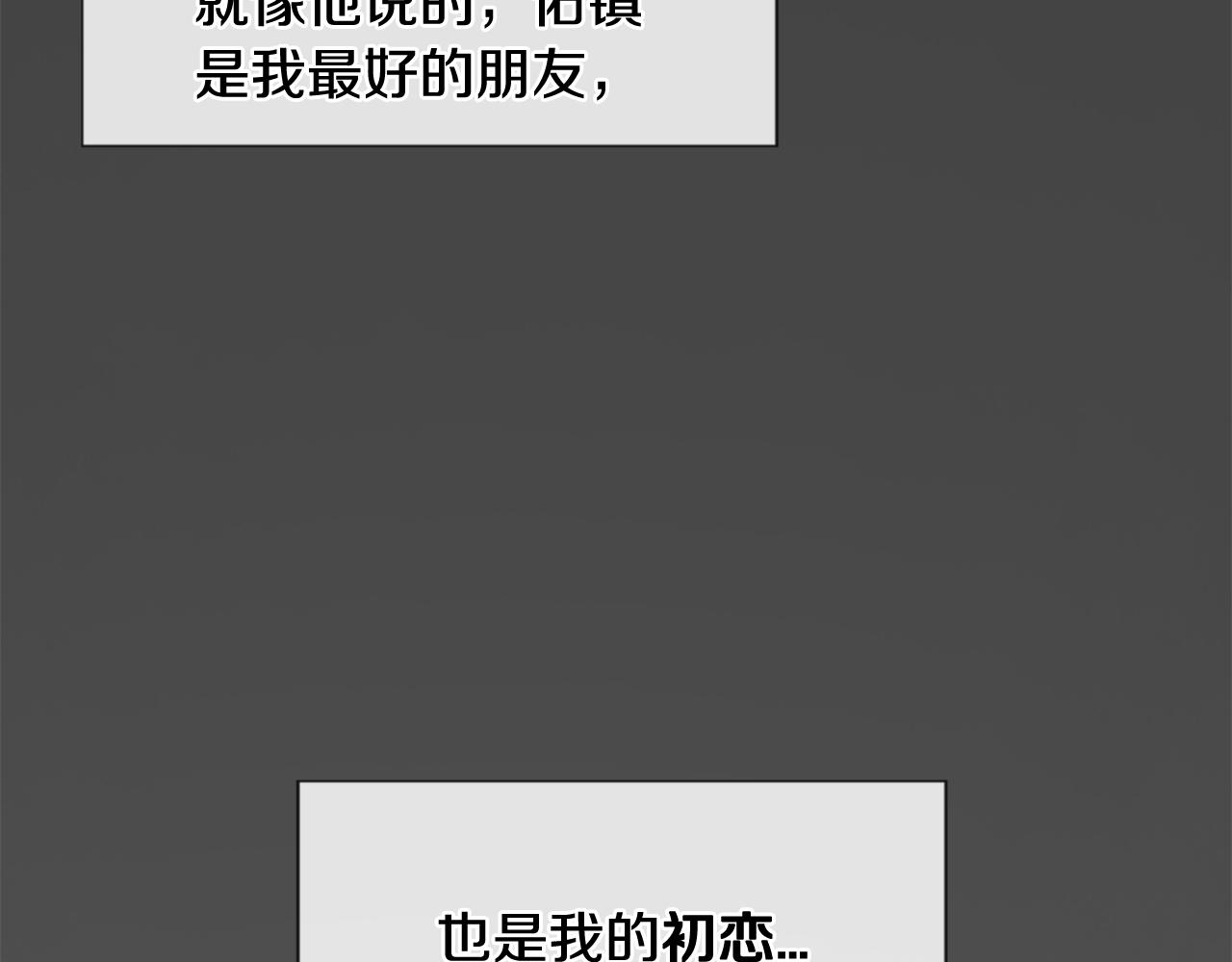 我的学长过分可爱漫画,第25话 学长的过往5图