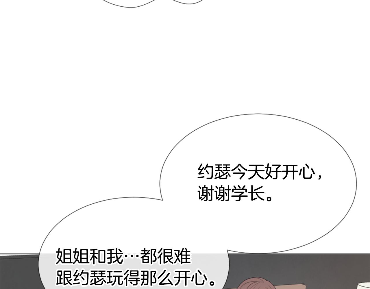 我的学长过分可爱漫画,完结篇 那把伞4图