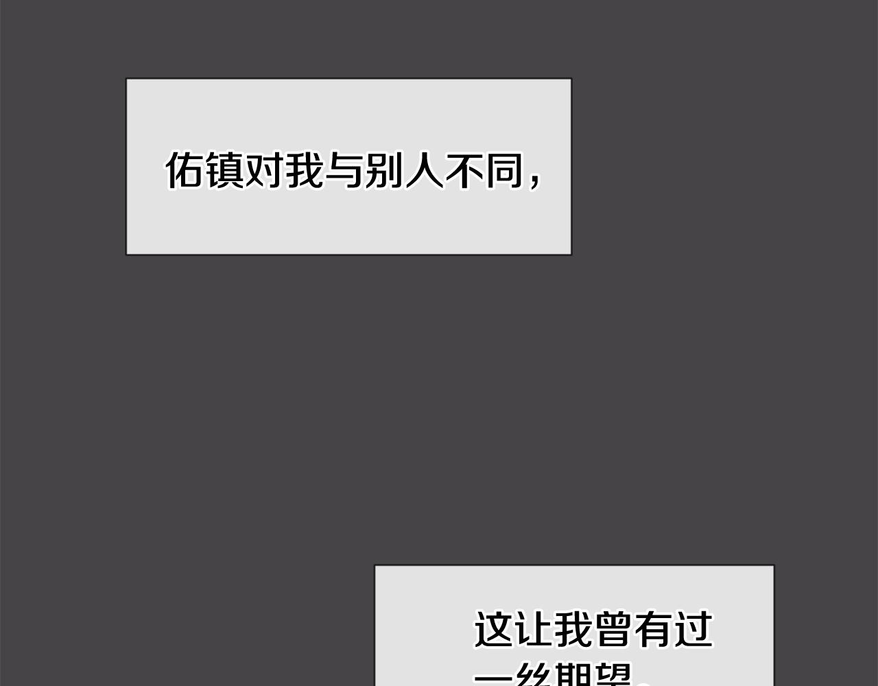 我的学长过分可爱漫画,第30话 害怕？2图