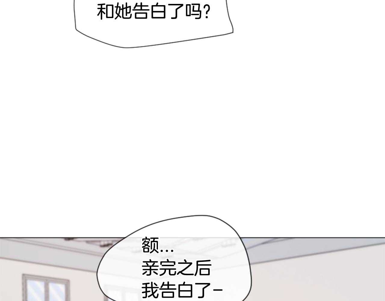 我的学长过分可爱漫画,第39话 纠结的两人1图