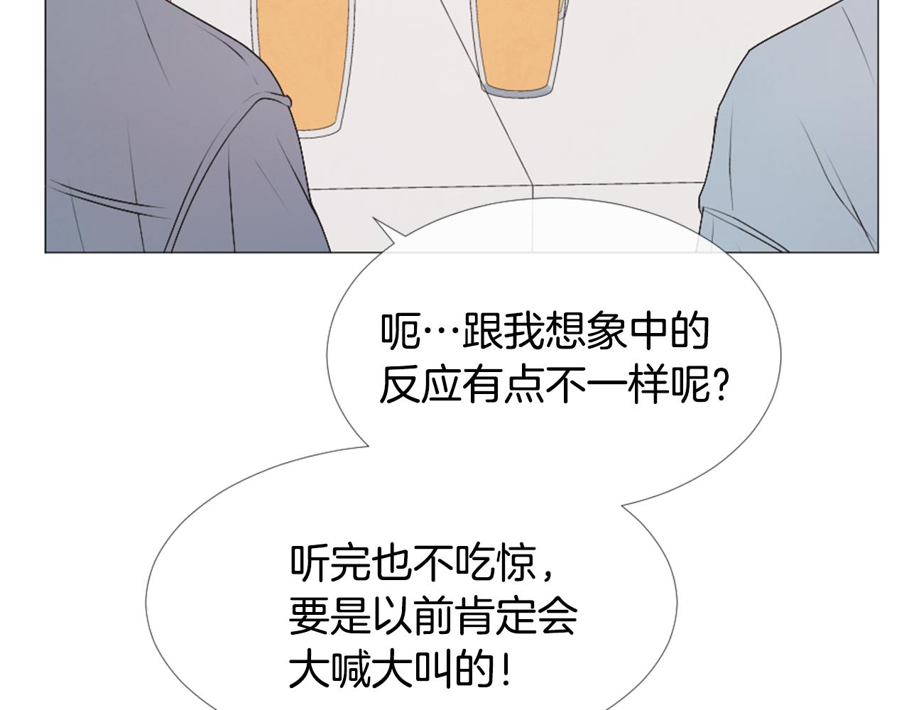 我的学长过分可爱漫画,第43话 放手3图