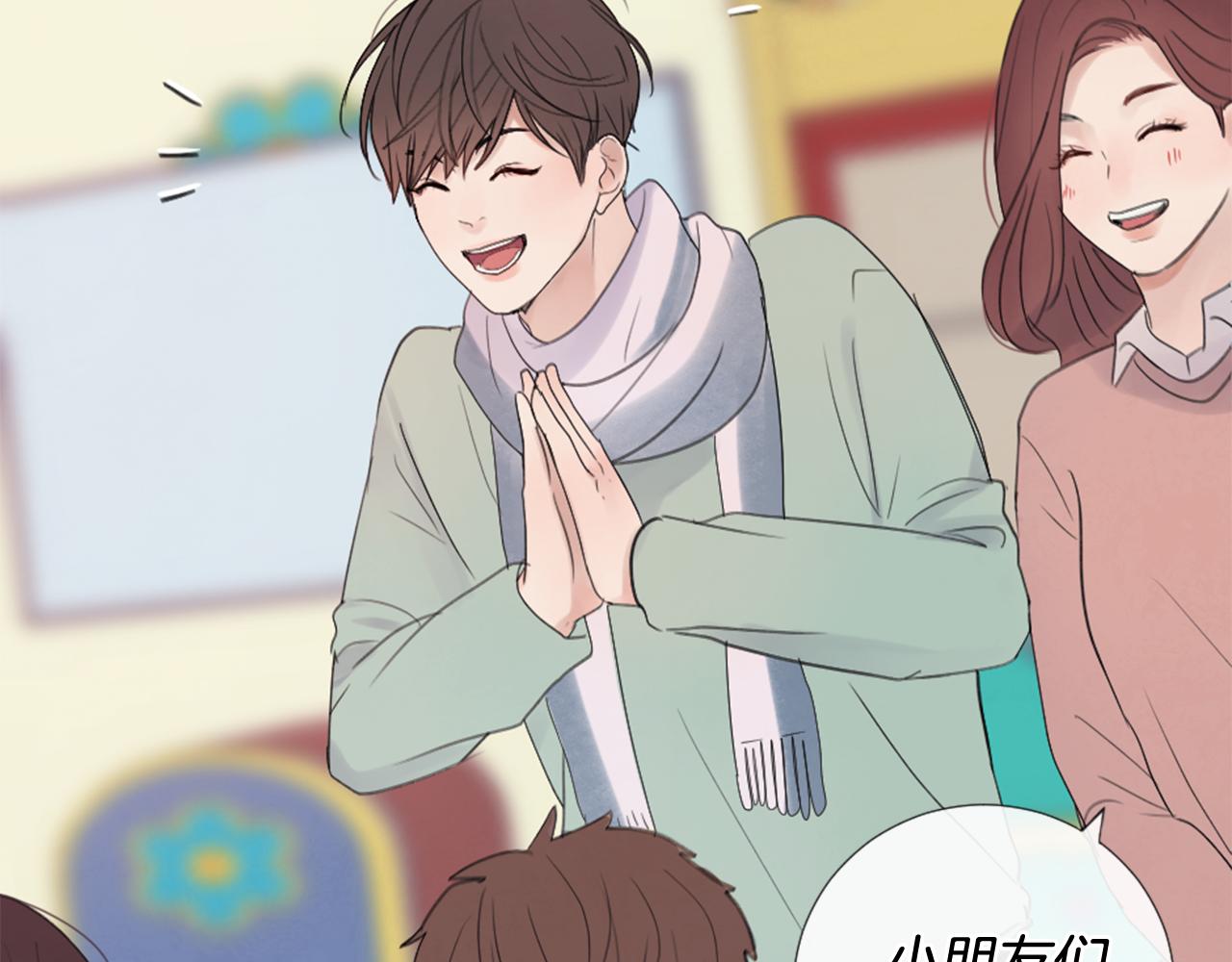 我的学长过分可爱漫画,第21话 上班啦！1图