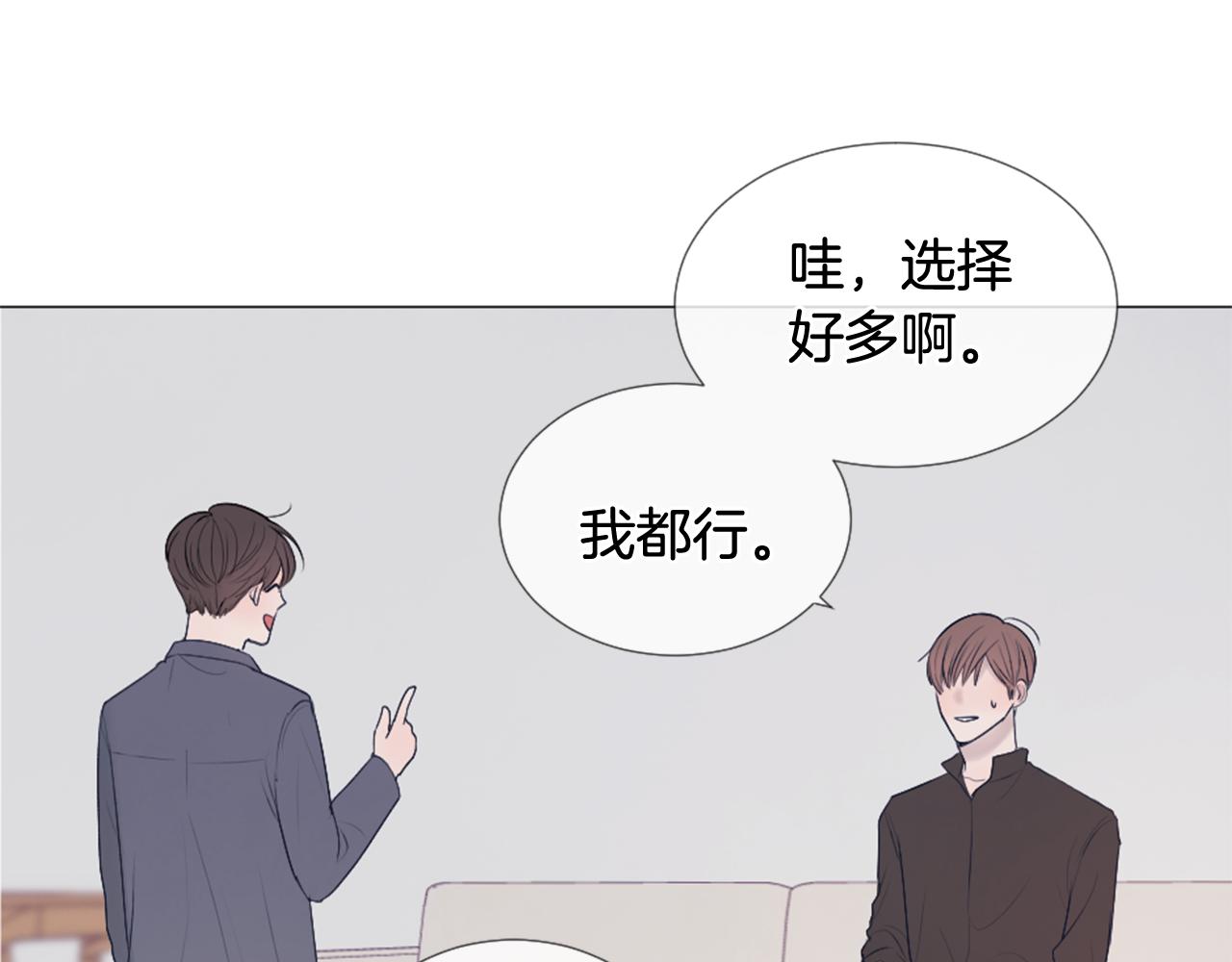 我的学长过分可爱漫画,第36话 做客5图