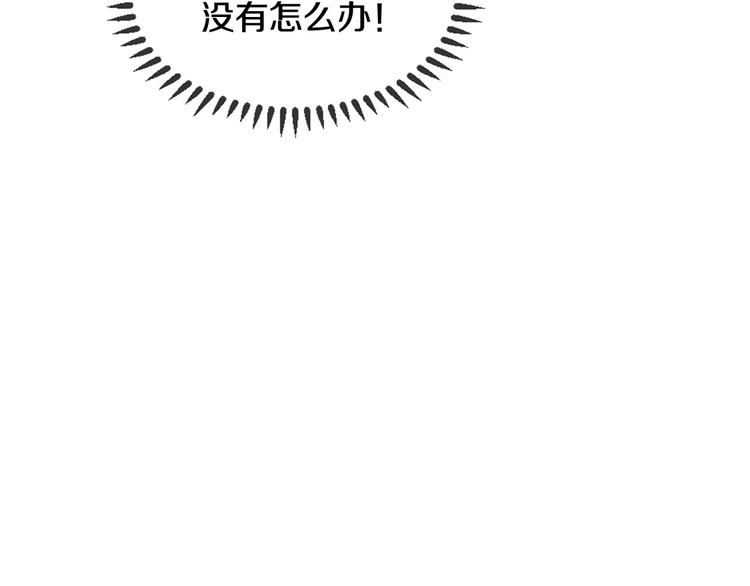 我的学长过分可爱漫画,第5话 笔记2图