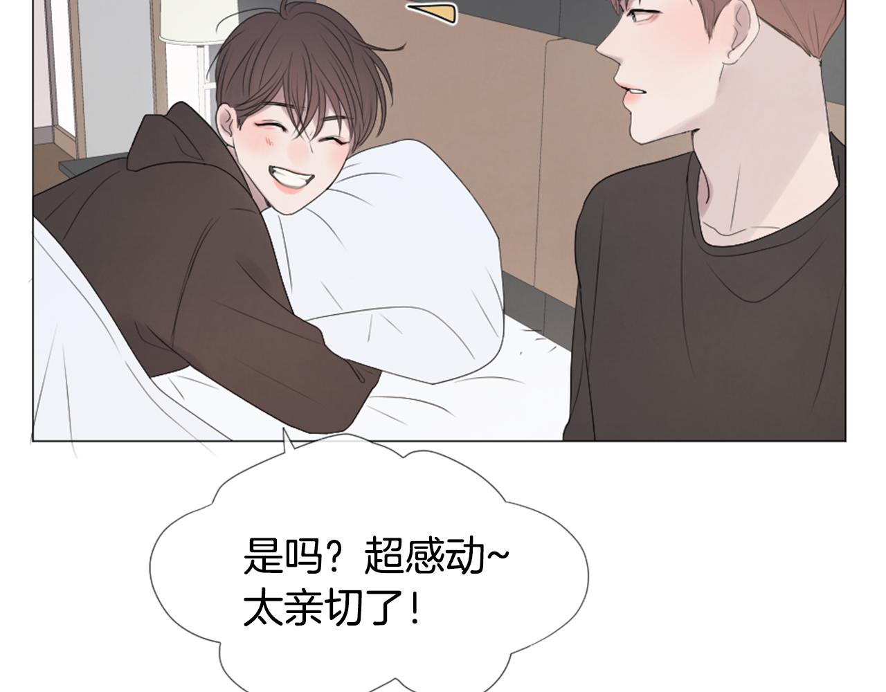 我的学长过分可爱漫画,完结篇 那把伞3图