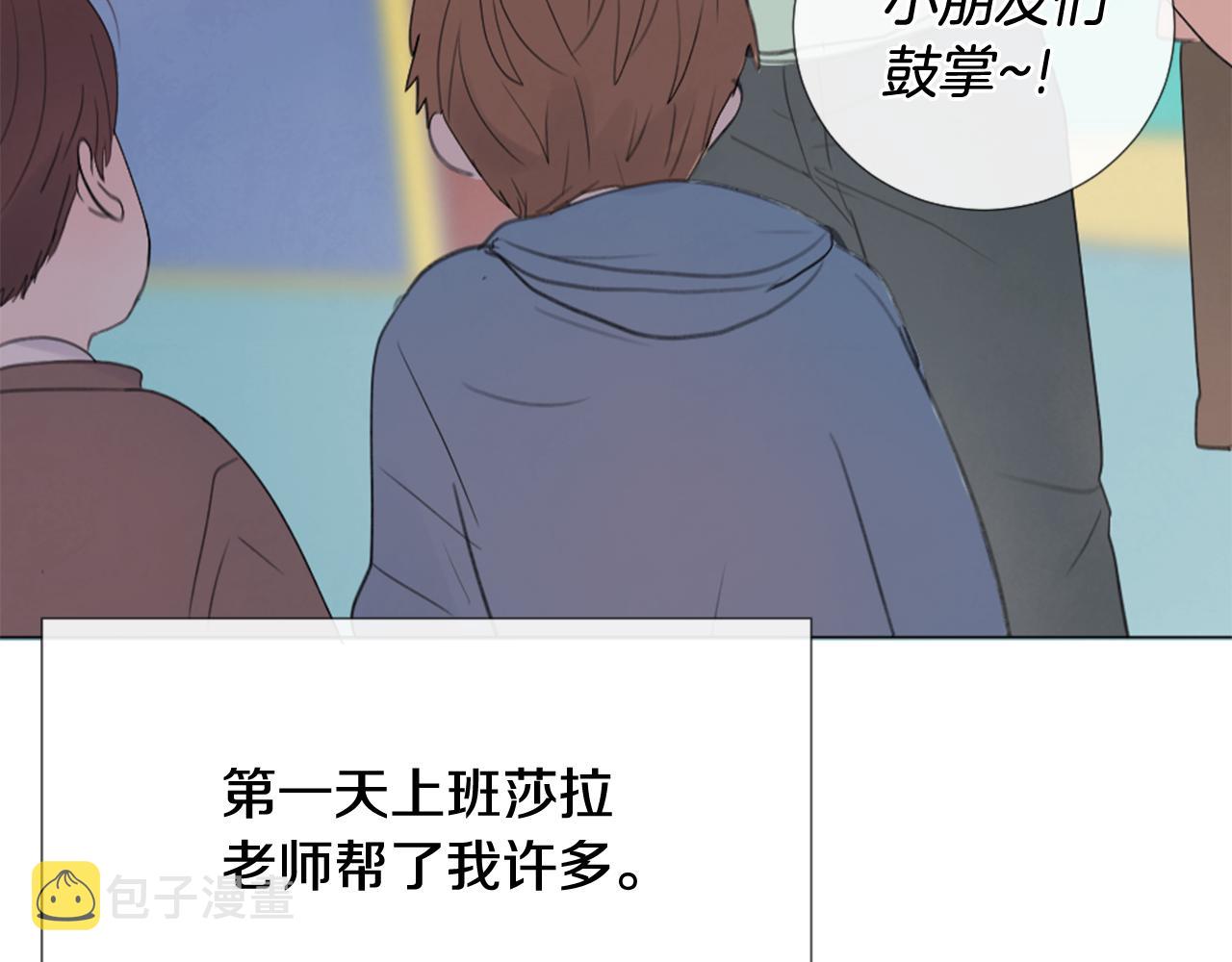 我的学长过分可爱漫画,第21话 上班啦！2图