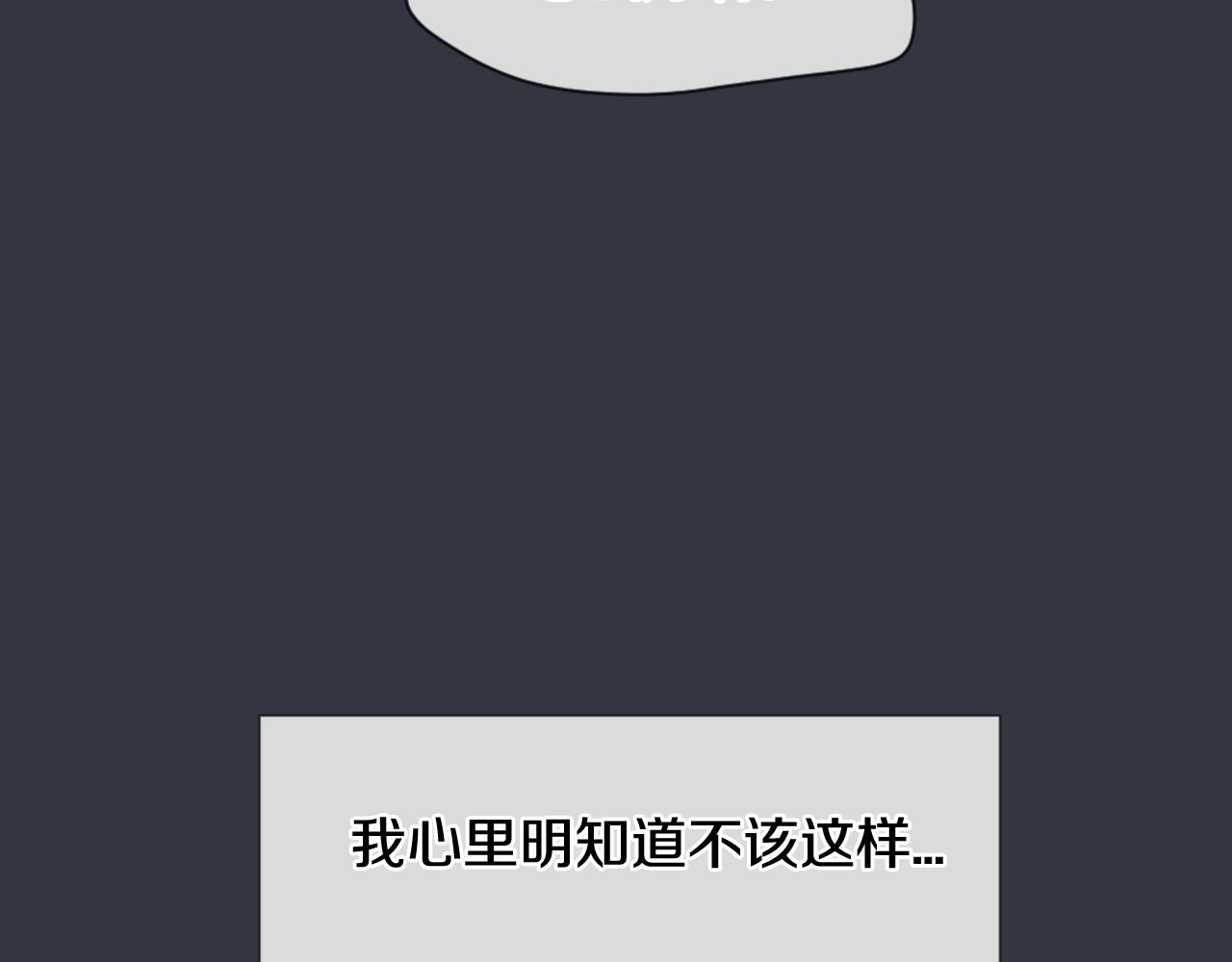 我的学长过分可爱漫画,第37话 迷乱3图