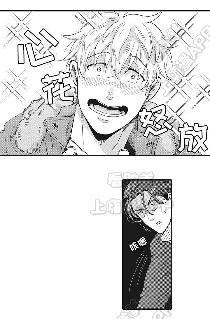 办公室恋情婚外情怎么办漫画,第19话1图