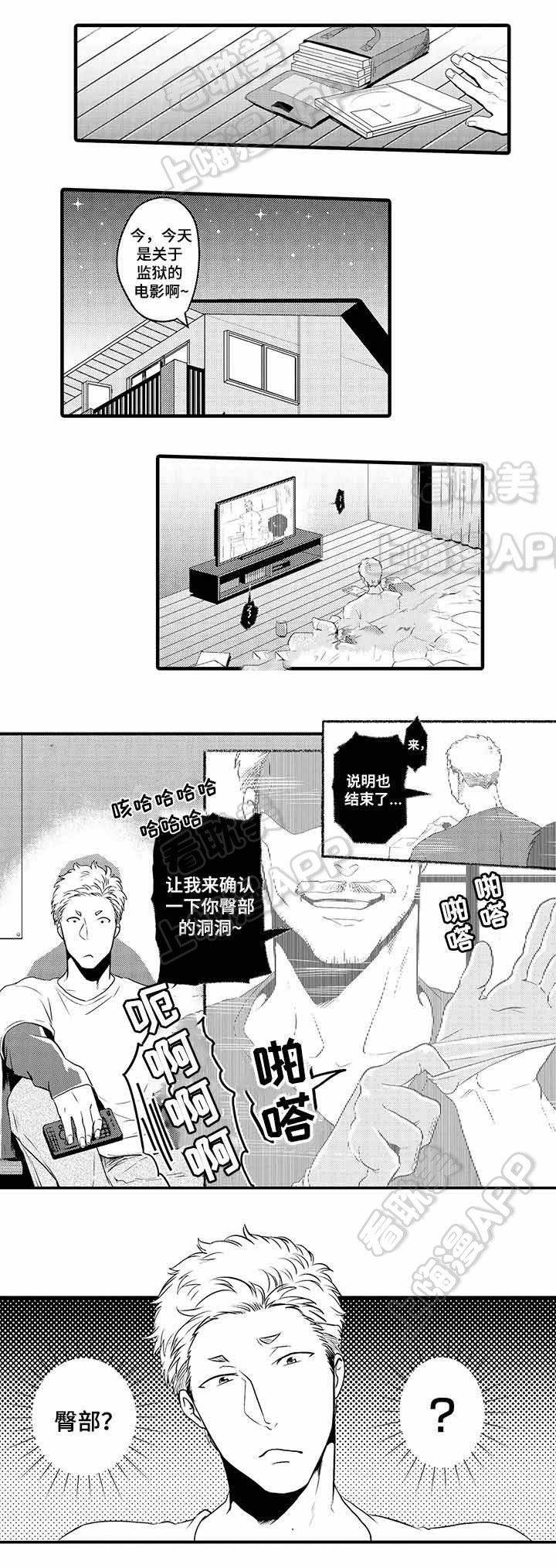 办公室情人旧情复燃漫画,第26话1图