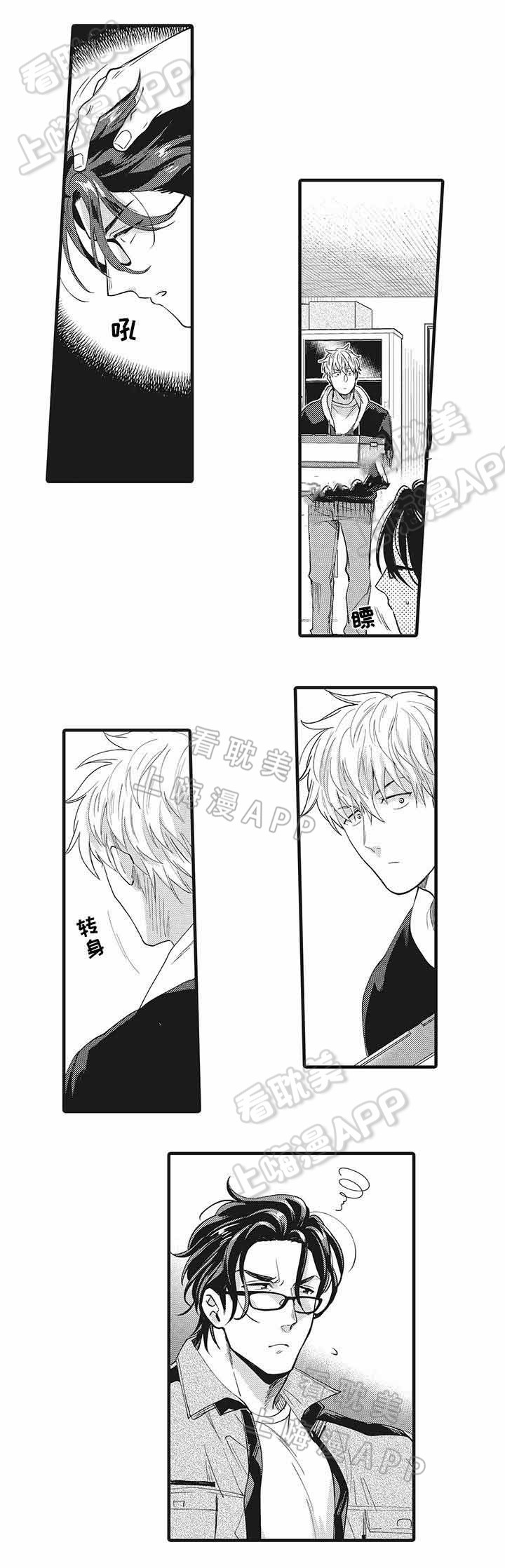 办公室情人赵得三漫画,第18话3图