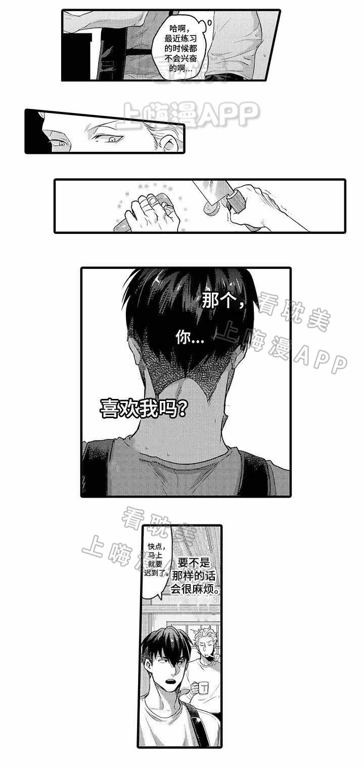 办公室情人节惊喜盲盒漫画,第23话5图