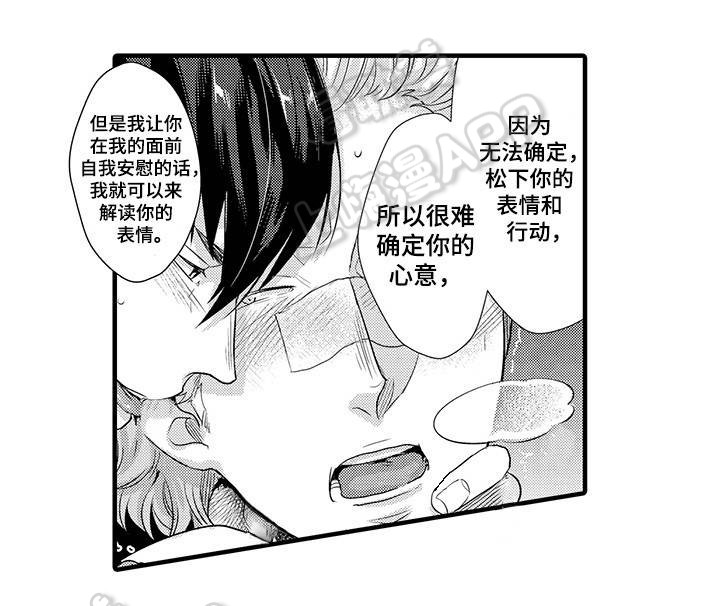 办公室情人节搞笑文案漫画,第25话1图