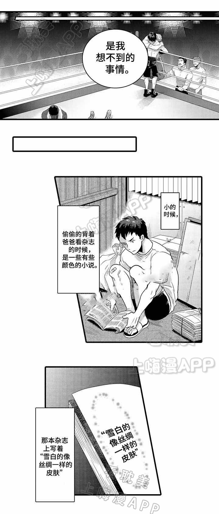 办公室情人节搞笑文案漫画,第25话3图