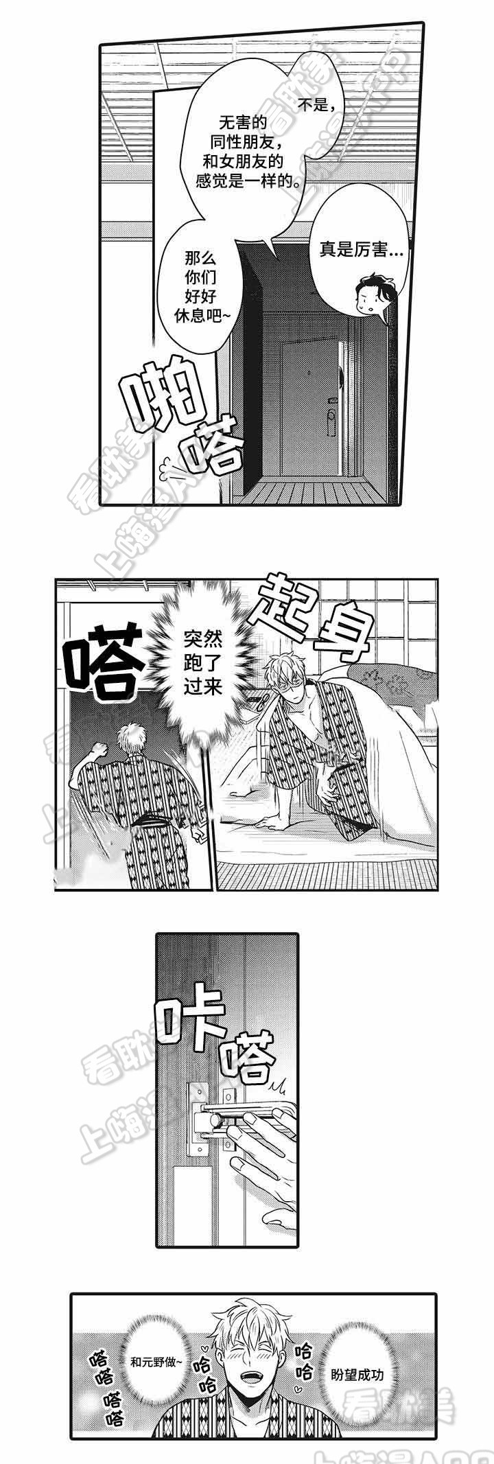 办公室婚外情最好的结局是什么漫画,第10话3图