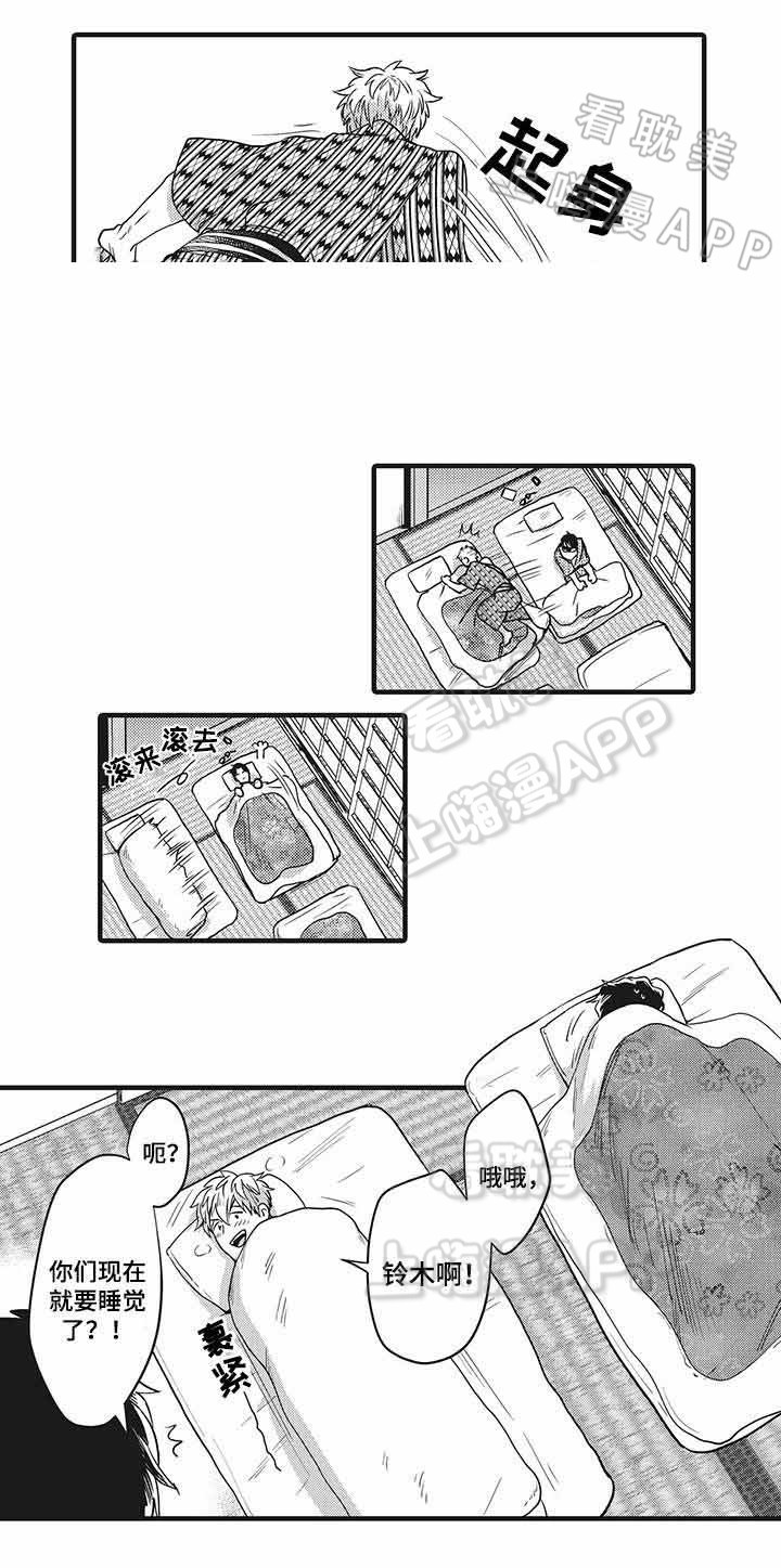 办公室婚外情最好的结局是什么漫画,第10话1图