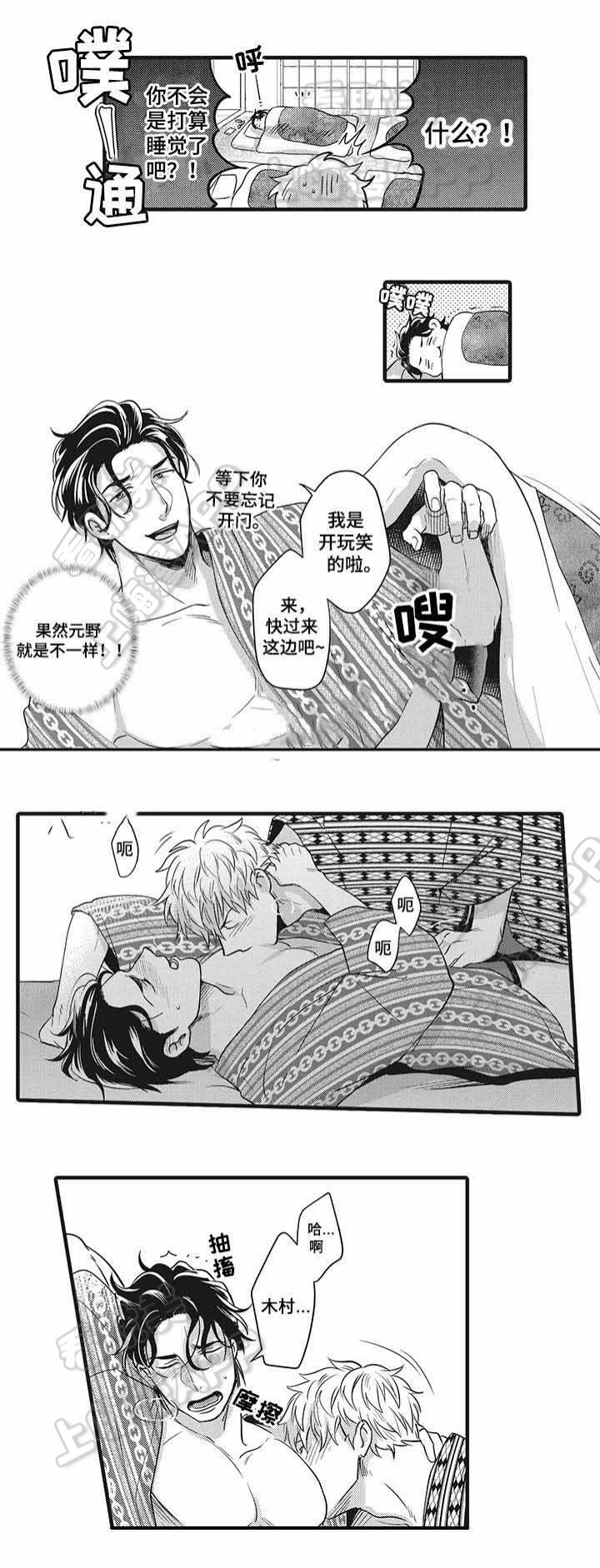 办公室婚外情最好的结局是什么漫画,第10话4图