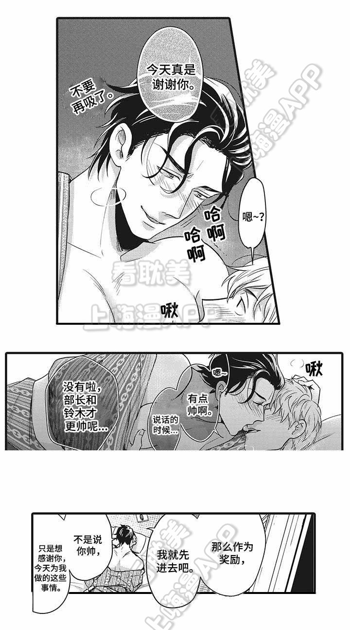 办公室婚外情最好的结局是什么漫画,第10话5图