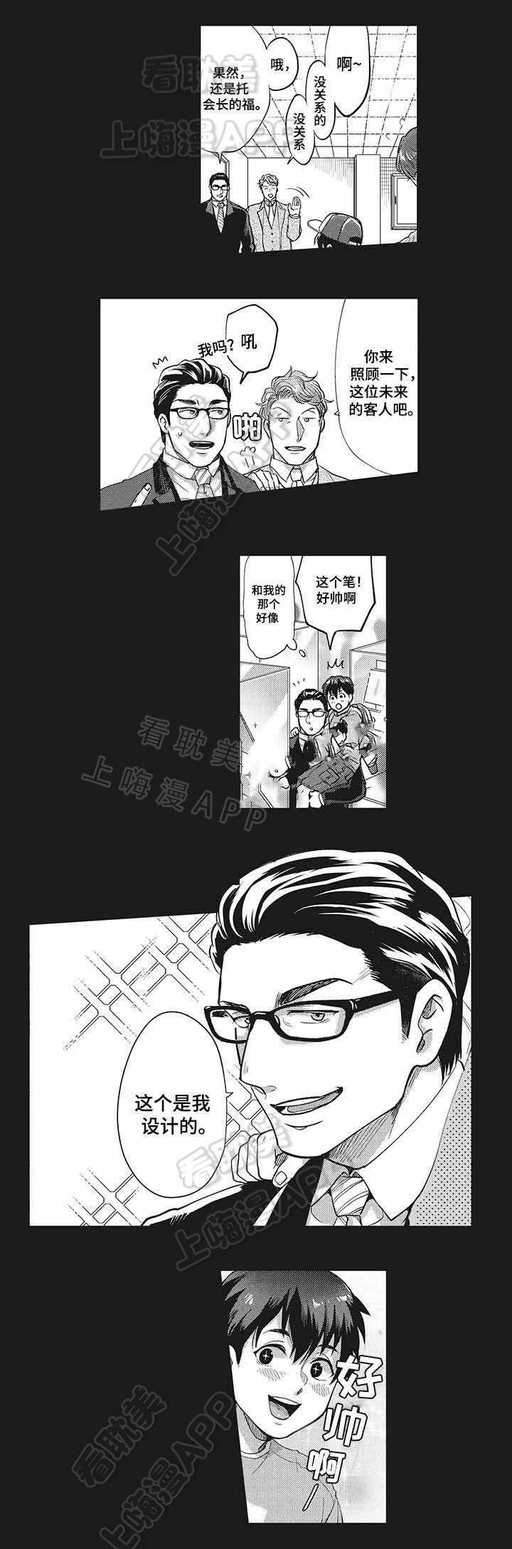 办公室恋情婚外情怎么办漫画,第20话4图