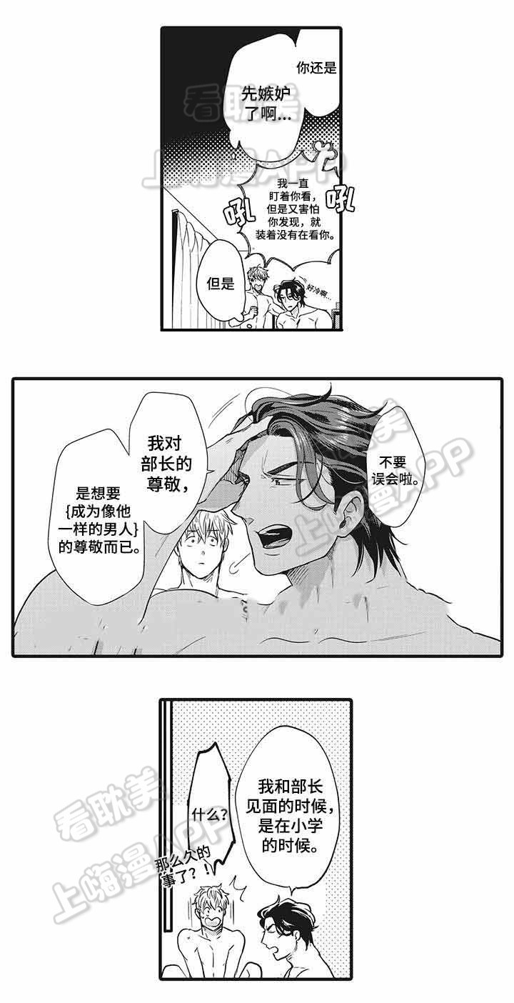办公室恋情婚外情怎么办漫画,第20话2图