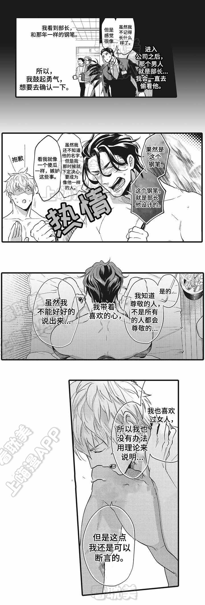 办公室恋情婚外情怎么办漫画,第20话5图