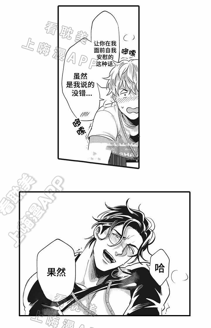 办公室恋情婚外情怎么办漫画,第12话4图
