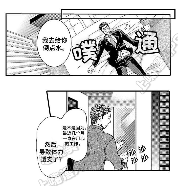 办公室情人的相处模式漫画,第22话1图
